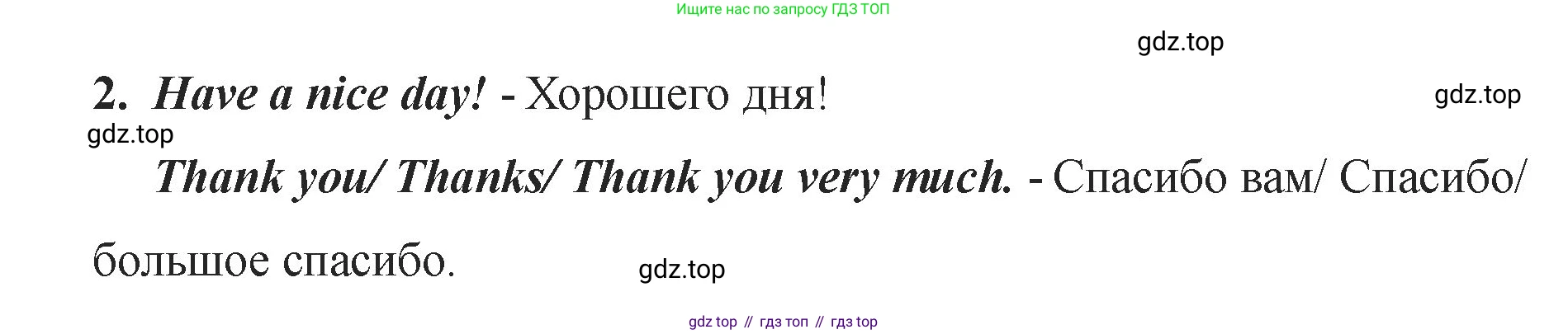 Английский язык (english), 2 класс Учебник, авторы: Афанасьева Ольга Васильевна (Afanasyeva Olga), Баранова Ксения Михайловна (Baranova Ksenia), Михеева Ирина Владимировна (Mikheeva Irina), издательство Просвещение, Москва, 2023, Часть 1, страница 70, номер 2, Решение