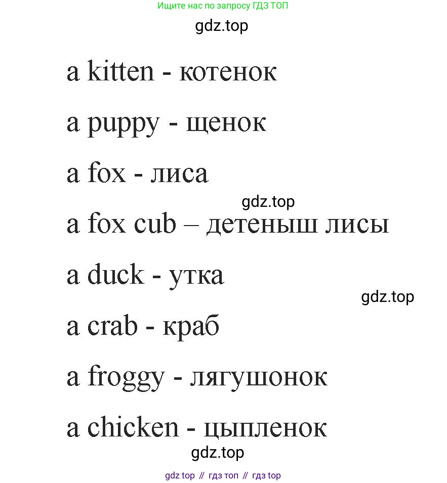 Английский язык (english), 2 класс Учебник, авторы: Афанасьева Ольга Васильевна (Afanasyeva Olga), Баранова Ксения Михайловна (Baranova Ksenia), Михеева Ирина Владимировна (Mikheeva Irina), издательство Просвещение, Москва, 2023, Часть 1, страница 70, номер 3, Решение (продолжение 2)