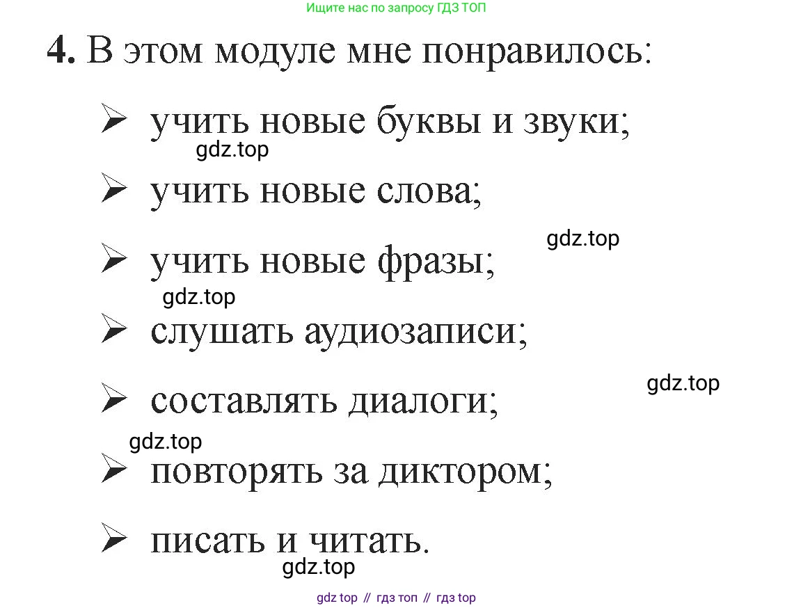 Английский язык (english), 2 класс Учебник, авторы: Афанасьева Ольга Васильевна (Afanasyeva Olga), Баранова Ксения Михайловна (Baranova Ksenia), Михеева Ирина Владимировна (Mikheeva Irina), издательство Просвещение, Москва, 2023, Часть 1, страница 70, номер 4, Решение