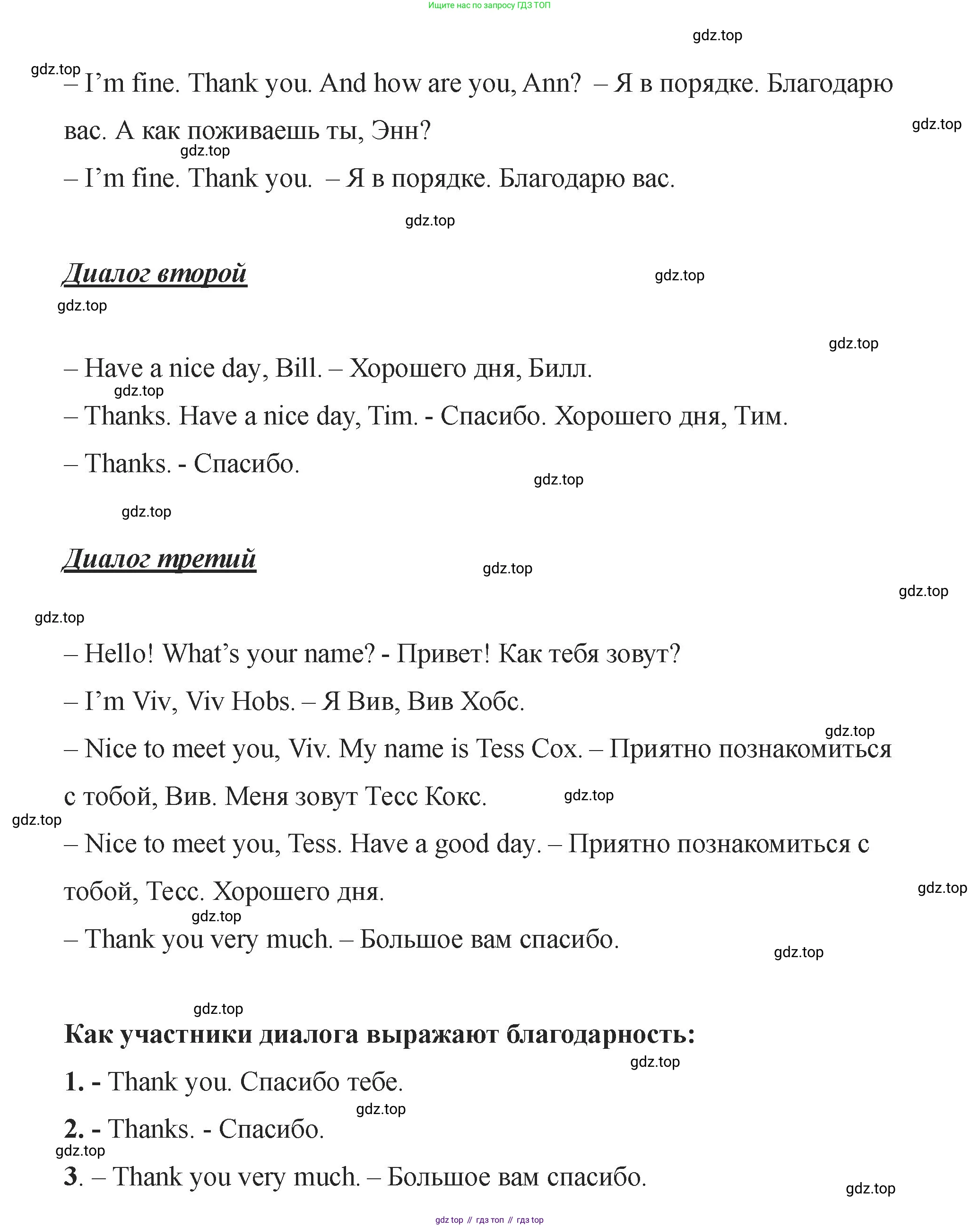 Английский язык (english), 2 класс Учебник, авторы: Афанасьева Ольга Васильевна (Afanasyeva Olga), Баранова Ксения Михайловна (Baranova Ksenia), Михеева Ирина Владимировна (Mikheeva Irina), издательство Просвещение, Москва, 2023, Часть 1, страница 71, номер 1, Решение (продолжение 2)