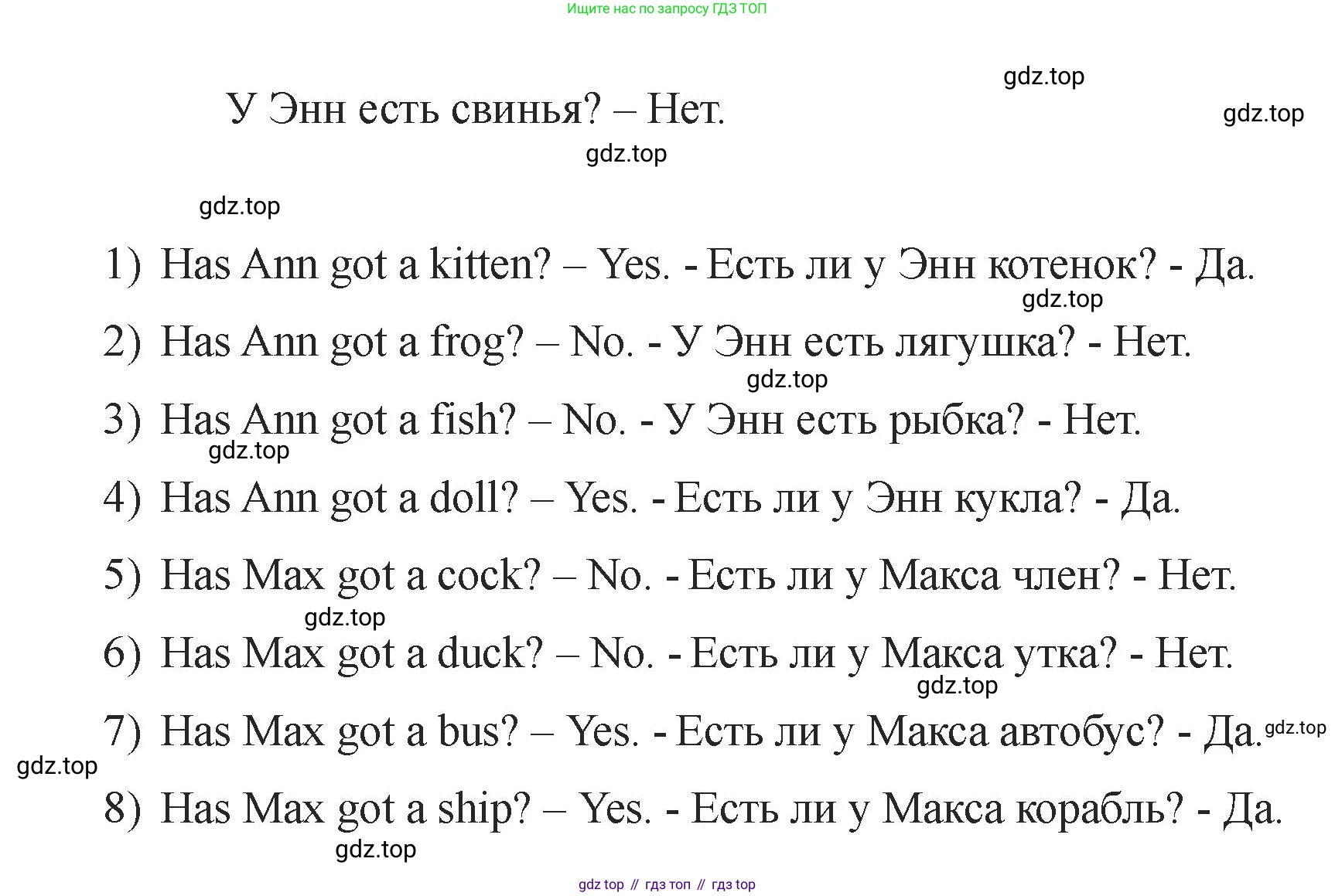 Английский язык (english), 2 класс Учебник, авторы: Афанасьева Ольга Васильевна (Afanasyeva Olga), Баранова Ксения Михайловна (Baranova Ksenia), Михеева Ирина Владимировна (Mikheeva Irina), издательство Просвещение, Москва, 2023, Часть 1, страница 72, номер 2, Решение (продолжение 2)