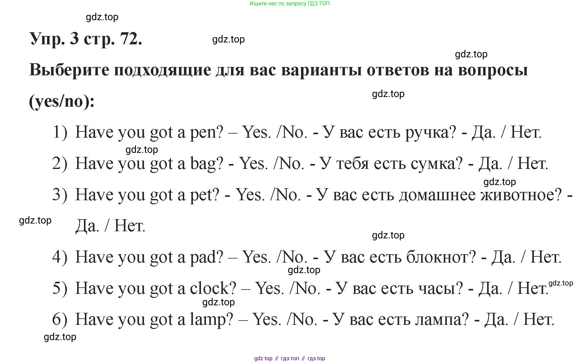 Английский язык (english), 2 класс Учебник, авторы: Афанасьева Ольга Васильевна (Afanasyeva Olga), Баранова Ксения Михайловна (Baranova Ksenia), Михеева Ирина Владимировна (Mikheeva Irina), издательство Просвещение, Москва, 2023, Часть 1, страница 72, номер 3, Решение