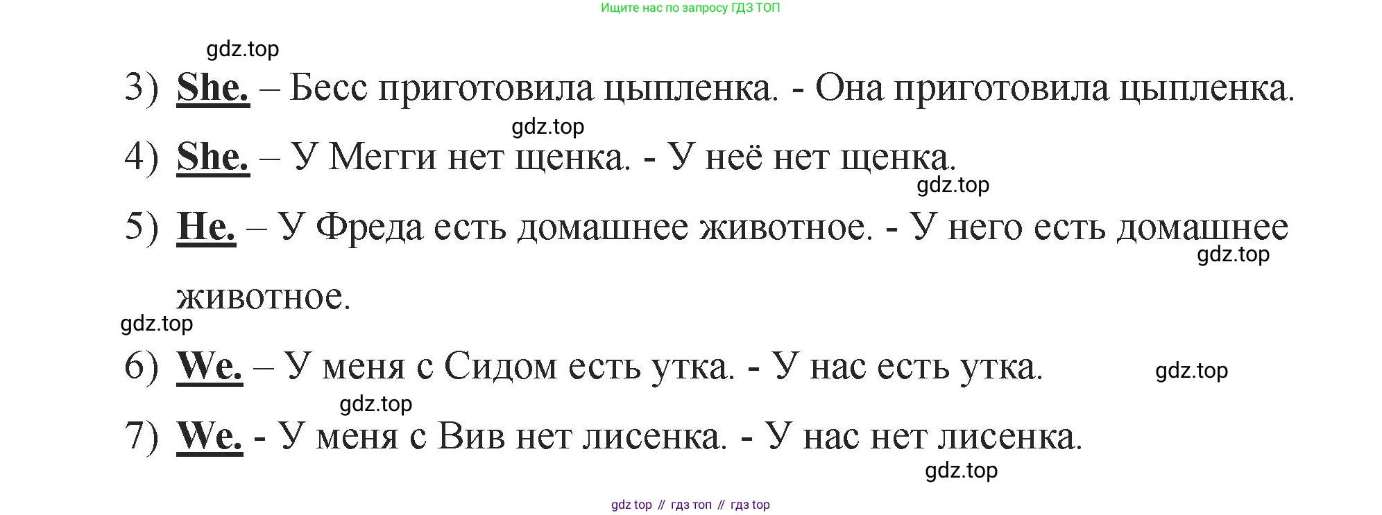 Английский язык (english), 2 класс Учебник, авторы: Афанасьева Ольга Васильевна (Afanasyeva Olga), Баранова Ксения Михайловна (Baranova Ksenia), Михеева Ирина Владимировна (Mikheeva Irina), издательство Просвещение, Москва, 2023, Часть 1, страница 73, номер 5, Решение (продолжение 2)