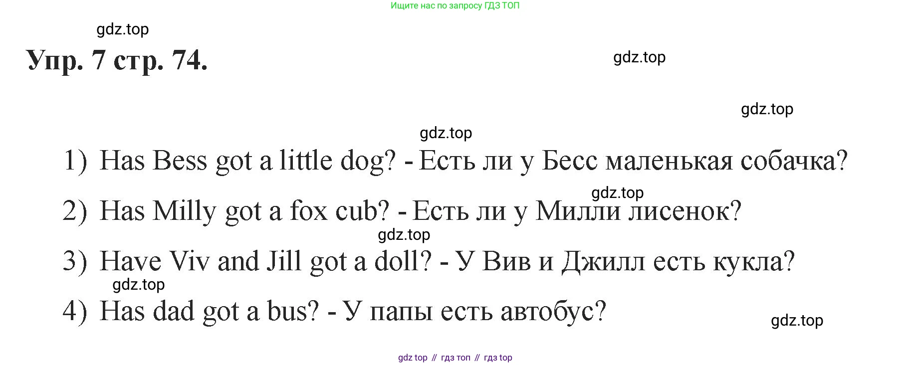 Английский язык (english), 2 класс Учебник, авторы: Афанасьева Ольга Васильевна (Afanasyeva Olga), Баранова Ксения Михайловна (Baranova Ksenia), Михеева Ирина Владимировна (Mikheeva Irina), издательство Просвещение, Москва, 2023, Часть 1, страница 74, номер 7, Решение