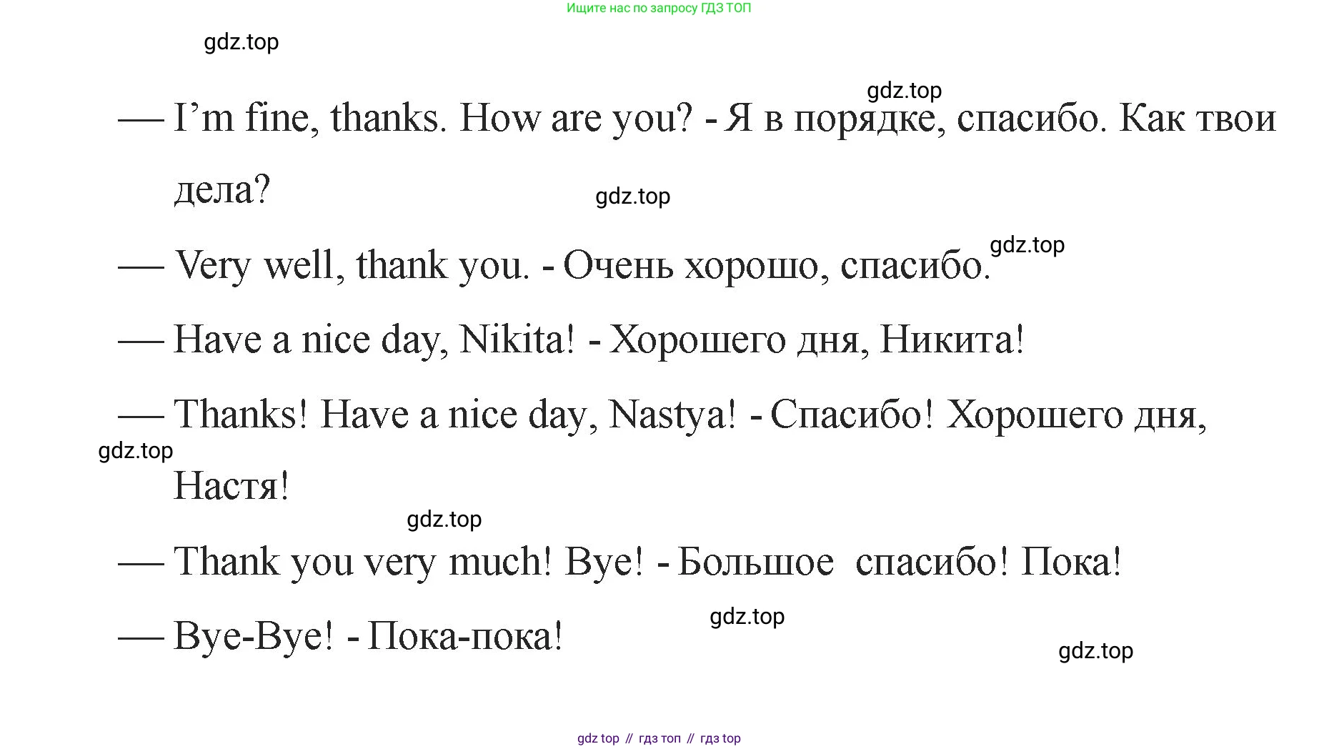 Английский язык (english), 2 класс Учебник, авторы: Афанасьева Ольга Васильевна (Afanasyeva Olga), Баранова Ксения Михайловна (Baranova Ksenia), Михеева Ирина Владимировна (Mikheeva Irina), издательство Просвещение, Москва, 2023, Часть 1, страница 75, номер 2, Решение (продолжение 3)