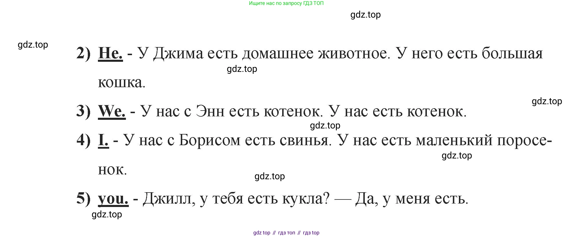 Английский язык (english), 2 класс Учебник, авторы: Афанасьева Ольга Васильевна (Afanasyeva Olga), Баранова Ксения Михайловна (Baranova Ksenia), Михеева Ирина Владимировна (Mikheeva Irina), издательство Просвещение, Москва, 2023, Часть 1, страница 76, номер 4, Решение (продолжение 2)