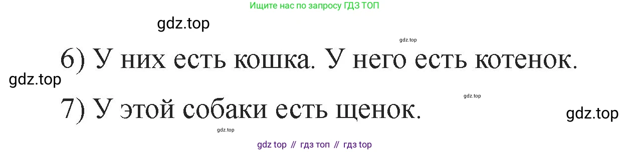 Английский язык (english), 2 класс Учебник, авторы: Афанасьева Ольга Васильевна (Afanasyeva Olga), Баранова Ксения Михайловна (Baranova Ksenia), Михеева Ирина Владимировна (Mikheeva Irina), издательство Просвещение, Москва, 2023, Часть 1, страница 78, номер 7, Решение (продолжение 2)