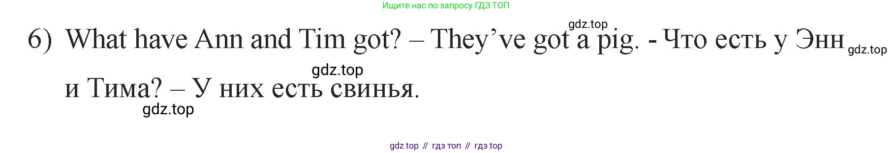 Английский язык (english), 2 класс Учебник, авторы: Афанасьева Ольга Васильевна (Afanasyeva Olga), Баранова Ксения Михайловна (Baranova Ksenia), Михеева Ирина Владимировна (Mikheeva Irina), издательство Просвещение, Москва, 2023, Часть 1, страница 82, номер 7, Решение (продолжение 2)