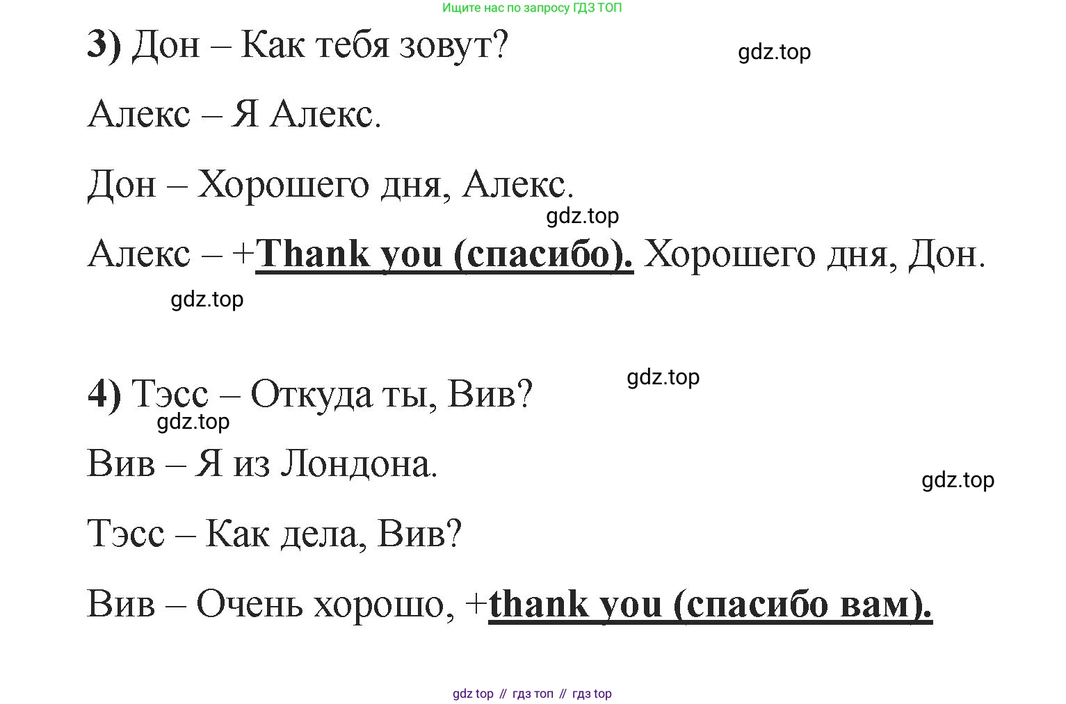 Английский язык (english), 2 класс Учебник, авторы: Афанасьева Ольга Васильевна (Afanasyeva Olga), Баранова Ксения Михайловна (Baranova Ksenia), Михеева Ирина Владимировна (Mikheeva Irina), издательство Просвещение, Москва, 2023, Часть 1, страница 83, номер 2, Решение (продолжение 2)