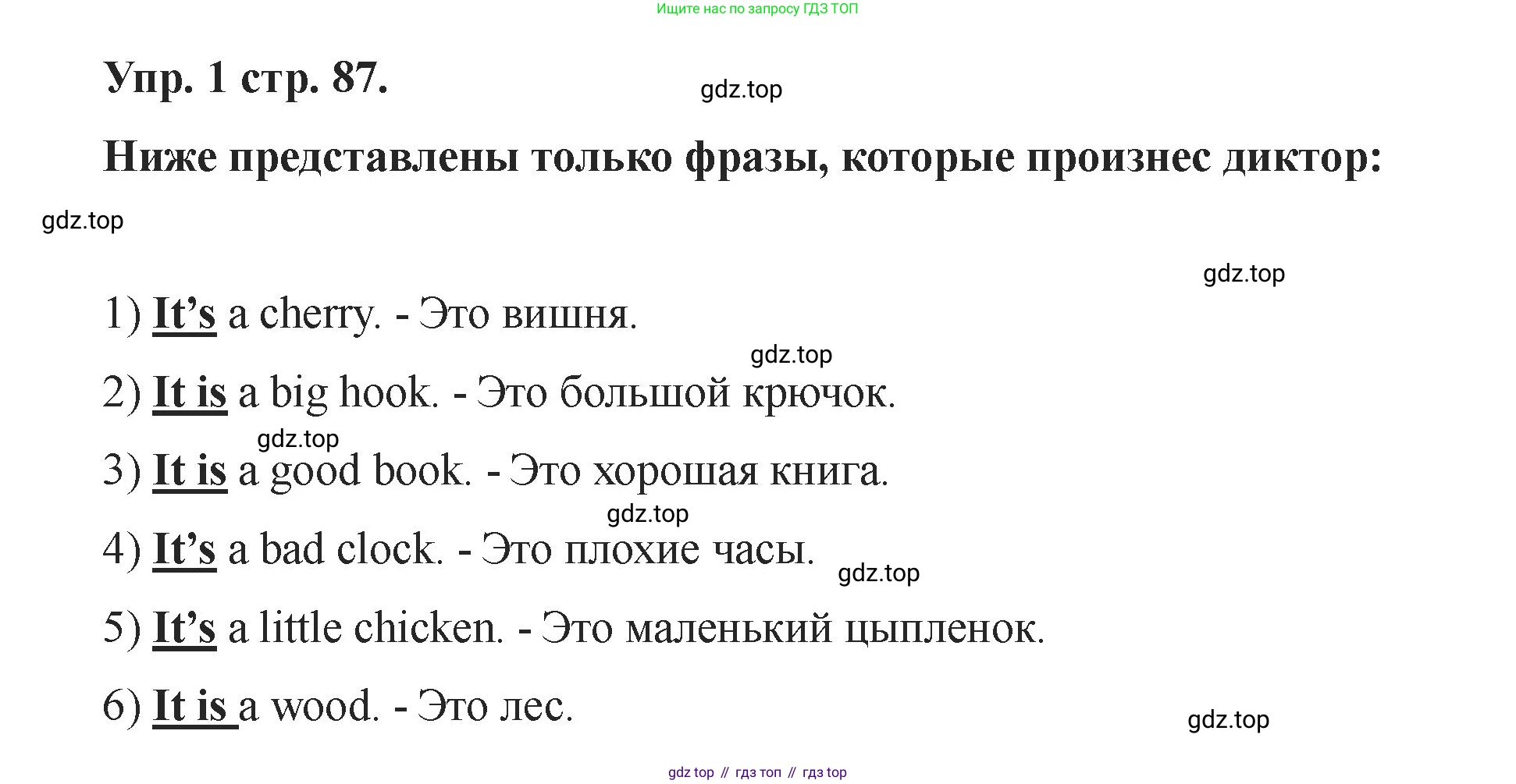 Английский язык (english), 2 класс Учебник, авторы: Афанасьева Ольга Васильевна (Afanasyeva Olga), Баранова Ксения Михайловна (Baranova Ksenia), Михеева Ирина Владимировна (Mikheeva Irina), издательство Просвещение, Москва, 2023, Часть 1, страница 87, номер 1, Решение