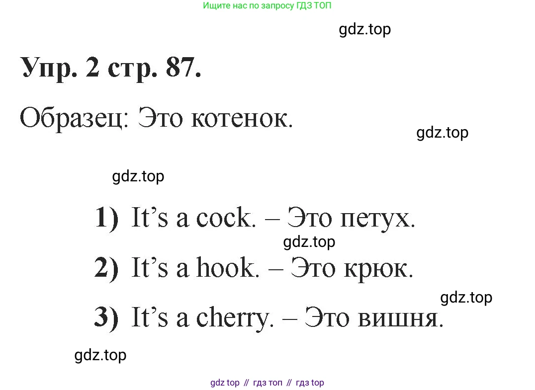 Английский язык (english), 2 класс Учебник, авторы: Афанасьева Ольга Васильевна (Afanasyeva Olga), Баранова Ксения Михайловна (Baranova Ksenia), Михеева Ирина Владимировна (Mikheeva Irina), издательство Просвещение, Москва, 2023, Часть 1, страница 87, номер 2, Решение