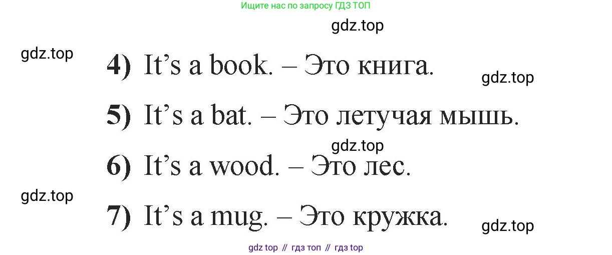 Английский язык (english), 2 класс Учебник, авторы: Афанасьева Ольга Васильевна (Afanasyeva Olga), Баранова Ксения Михайловна (Baranova Ksenia), Михеева Ирина Владимировна (Mikheeva Irina), издательство Просвещение, Москва, 2023, Часть 1, страница 87, номер 2, Решение (продолжение 2)