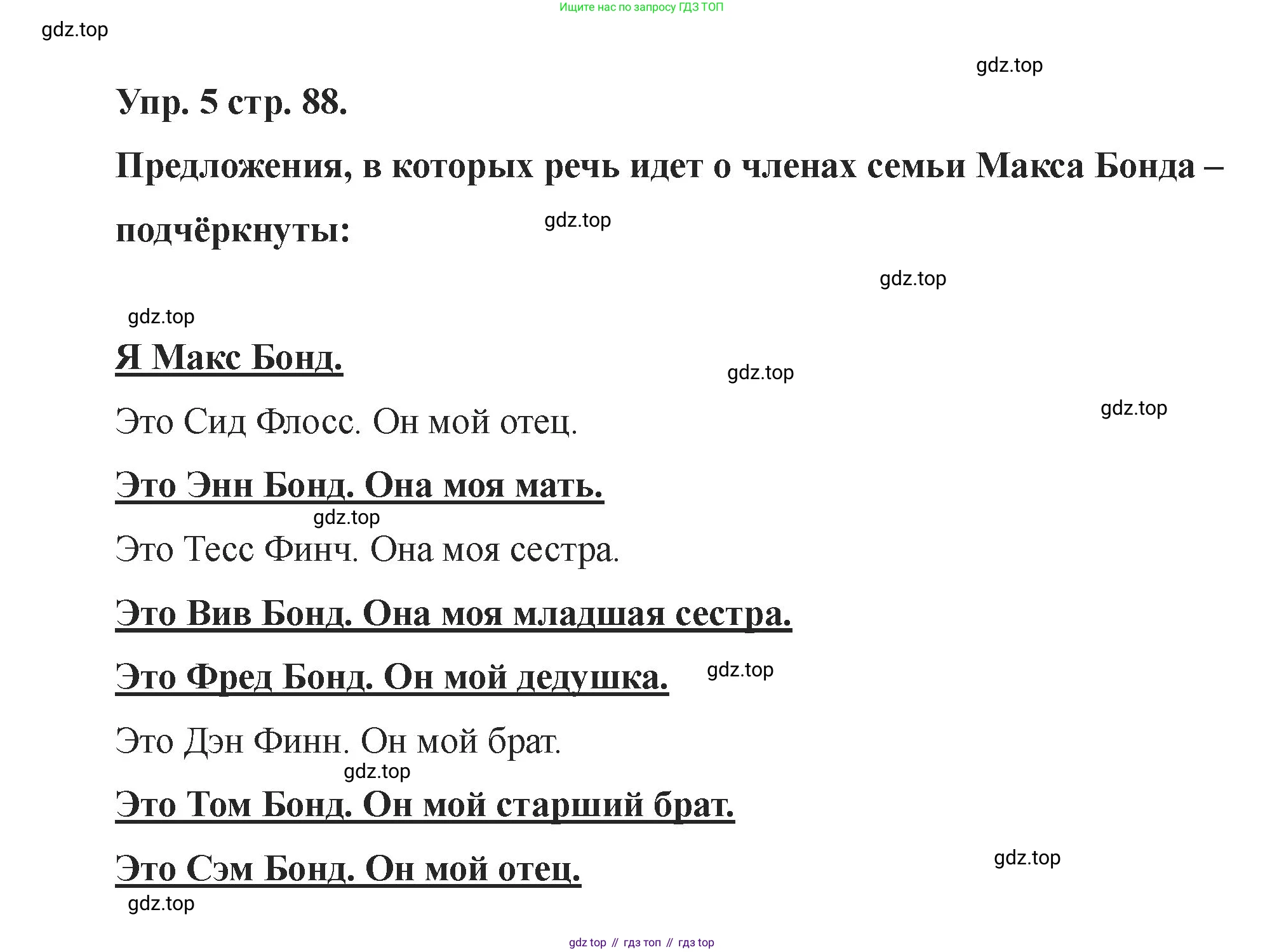 Английский язык (english), 2 класс Учебник, авторы: Афанасьева Ольга Васильевна (Afanasyeva Olga), Баранова Ксения Михайловна (Baranova Ksenia), Михеева Ирина Владимировна (Mikheeva Irina), издательство Просвещение, Москва, 2023, Часть 1, страница 88, номер 5, Решение