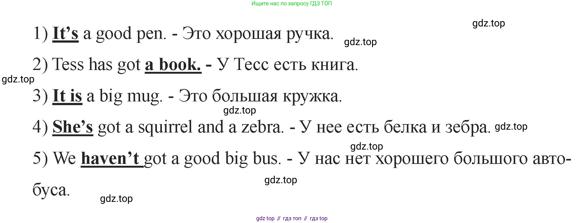 Английский язык (english), 2 класс Учебник, авторы: Афанасьева Ольга Васильевна (Afanasyeva Olga), Баранова Ксения Михайловна (Baranova Ksenia), Михеева Ирина Владимировна (Mikheeva Irina), издательство Просвещение, Москва, 2023, Часть 1, страница 91, номер 2, Решение (продолжение 2)
