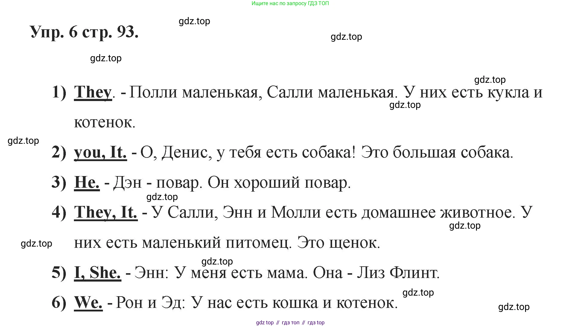 Английский язык (english), 2 класс Учебник, авторы: Афанасьева Ольга Васильевна (Afanasyeva Olga), Баранова Ксения Михайловна (Baranova Ksenia), Михеева Ирина Владимировна (Mikheeva Irina), издательство Просвещение, Москва, 2023, Часть 1, страница 93, номер 6, Решение