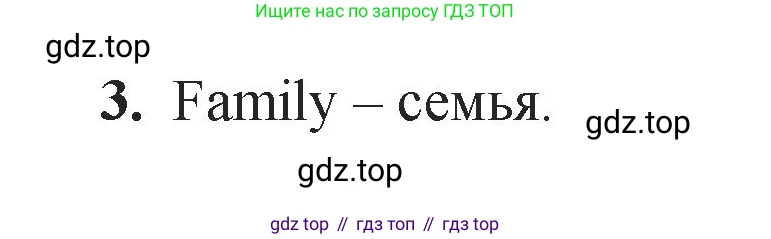 Английский язык (english), 2 класс Учебник, авторы: Афанасьева Ольга Васильевна (Afanasyeva Olga), Баранова Ксения Михайловна (Baranova Ksenia), Михеева Ирина Владимировна (Mikheeva Irina), издательство Просвещение, Москва, 2023, Часть 1, страница 94, номер 3, Решение