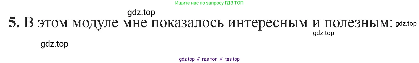 Английский язык (english), 2 класс Учебник, авторы: Афанасьева Ольга Васильевна (Afanasyeva Olga), Баранова Ксения Михайловна (Baranova Ksenia), Михеева Ирина Владимировна (Mikheeva Irina), издательство Просвещение, Москва, 2023, Часть 1, страница 94, номер 5, Решение