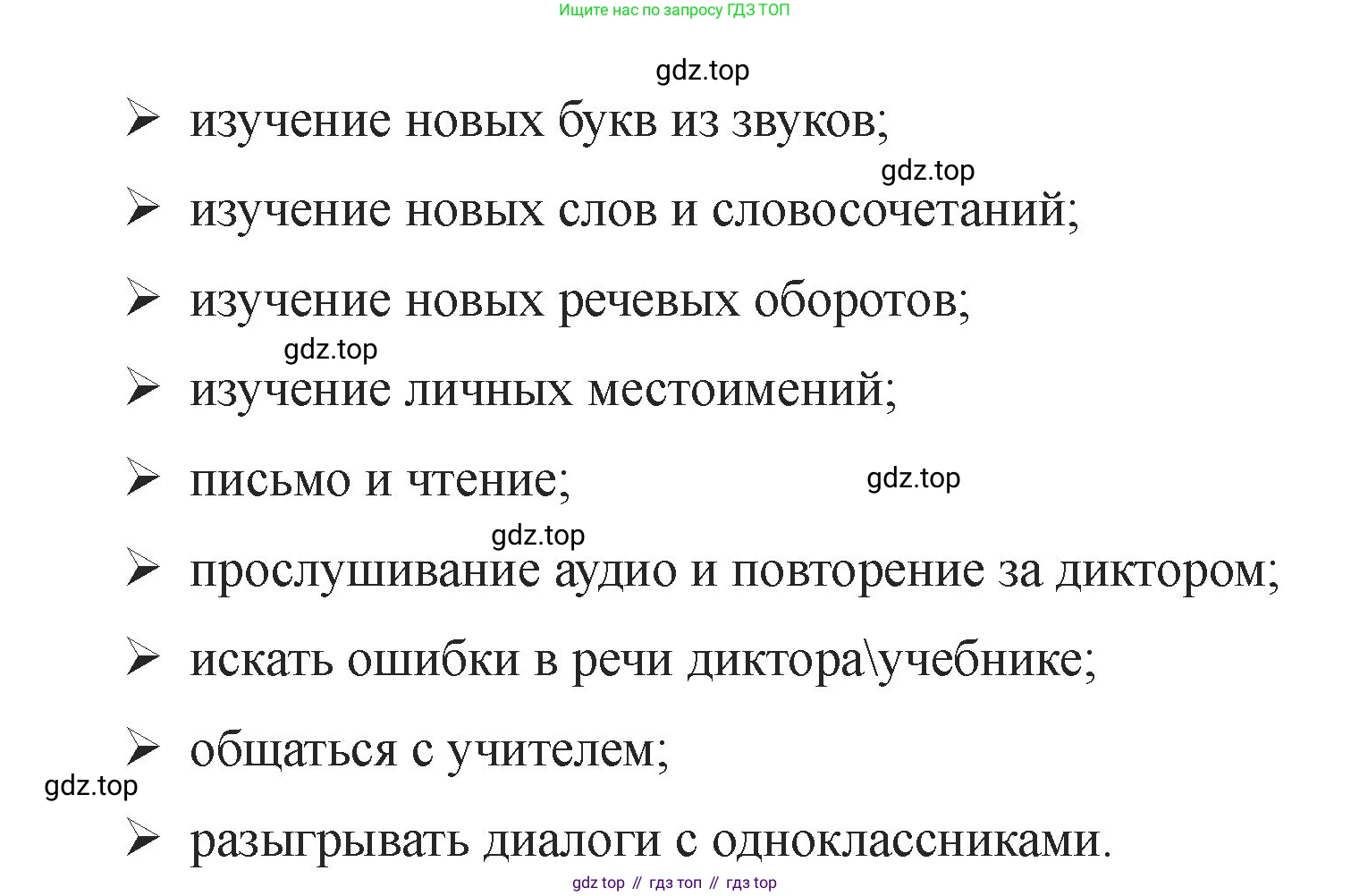 Английский язык (english), 2 класс Учебник, авторы: Афанасьева Ольга Васильевна (Afanasyeva Olga), Баранова Ксения Михайловна (Baranova Ksenia), Михеева Ирина Владимировна (Mikheeva Irina), издательство Просвещение, Москва, 2023, Часть 1, страница 94, номер 5, Решение (продолжение 2)
