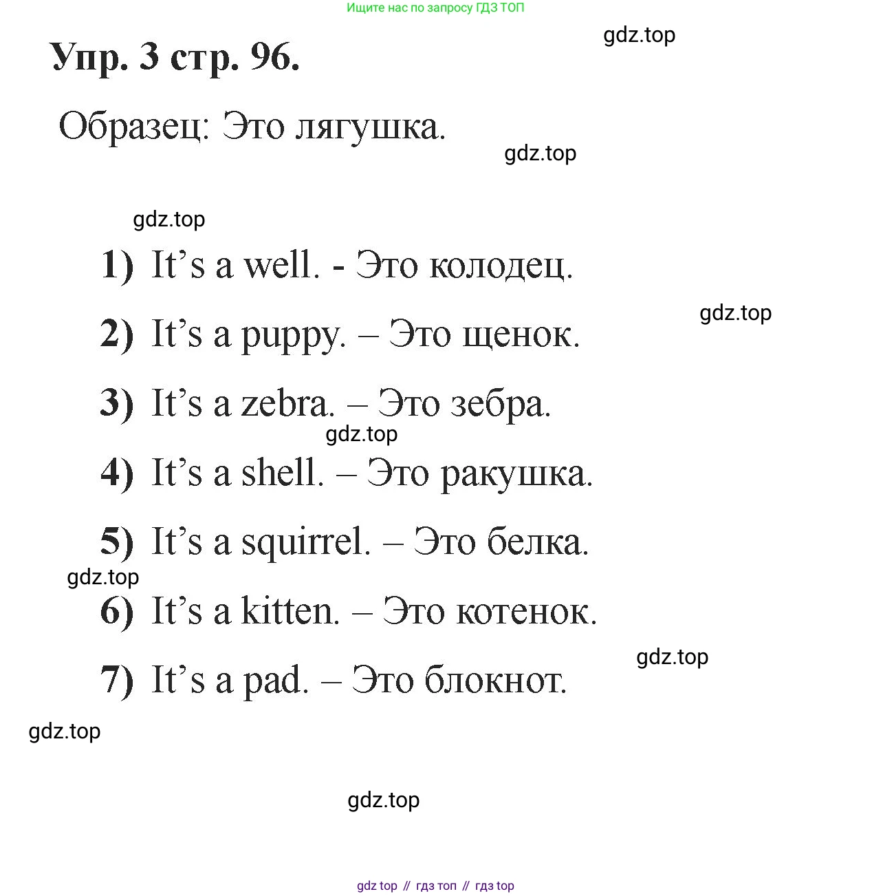 Английский язык (english), 2 класс Учебник, авторы: Афанасьева Ольга Васильевна (Afanasyeva Olga), Баранова Ксения Михайловна (Baranova Ksenia), Михеева Ирина Владимировна (Mikheeva Irina), издательство Просвещение, Москва, 2023, Часть 1, страница 96, номер 3, Решение