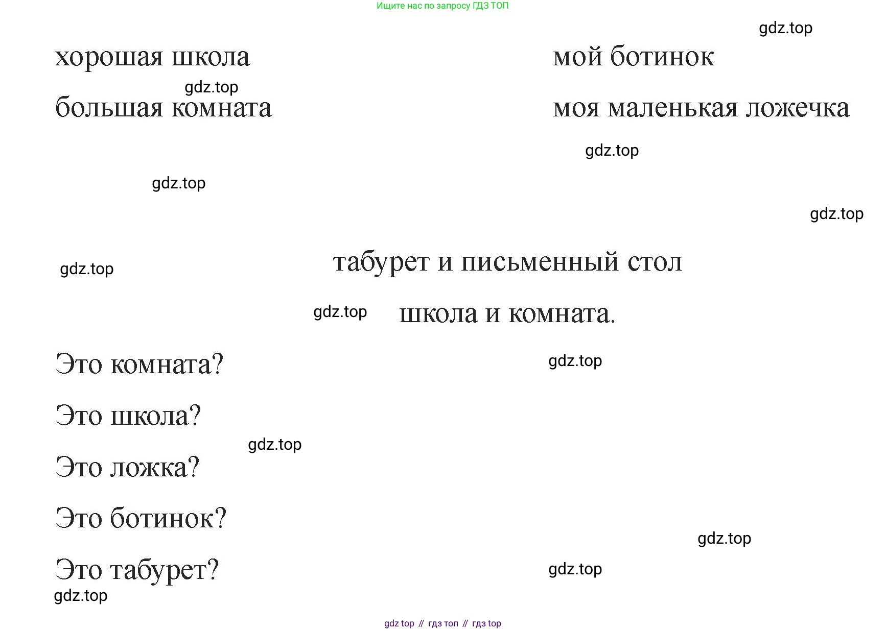 Английский язык (english), 2 класс Учебник, авторы: Афанасьева Ольга Васильевна (Afanasyeva Olga), Баранова Ксения Михайловна (Baranova Ksenia), Михеева Ирина Владимировна (Mikheeva Irina), издательство Просвещение, Москва, 2023, Часть 1, страница 98, номер 7, Решение (продолжение 2)