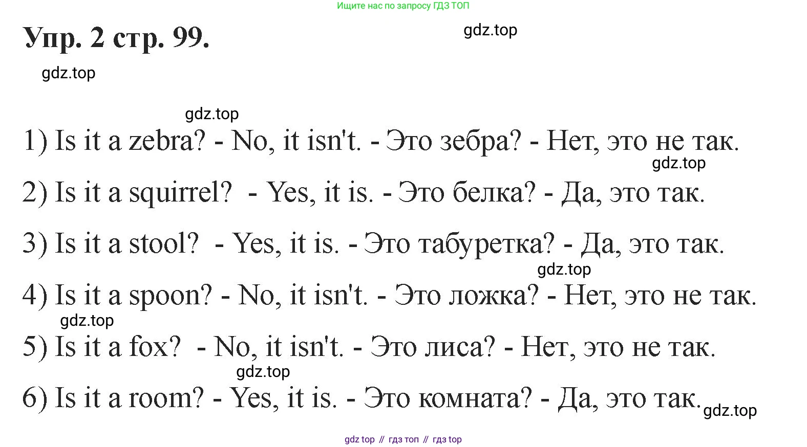 Английский язык (english), 2 класс Учебник, авторы: Афанасьева Ольга Васильевна (Afanasyeva Olga), Баранова Ксения Михайловна (Baranova Ksenia), Михеева Ирина Владимировна (Mikheeva Irina), издательство Просвещение, Москва, 2023, Часть 1, страница 99, номер 2, Решение