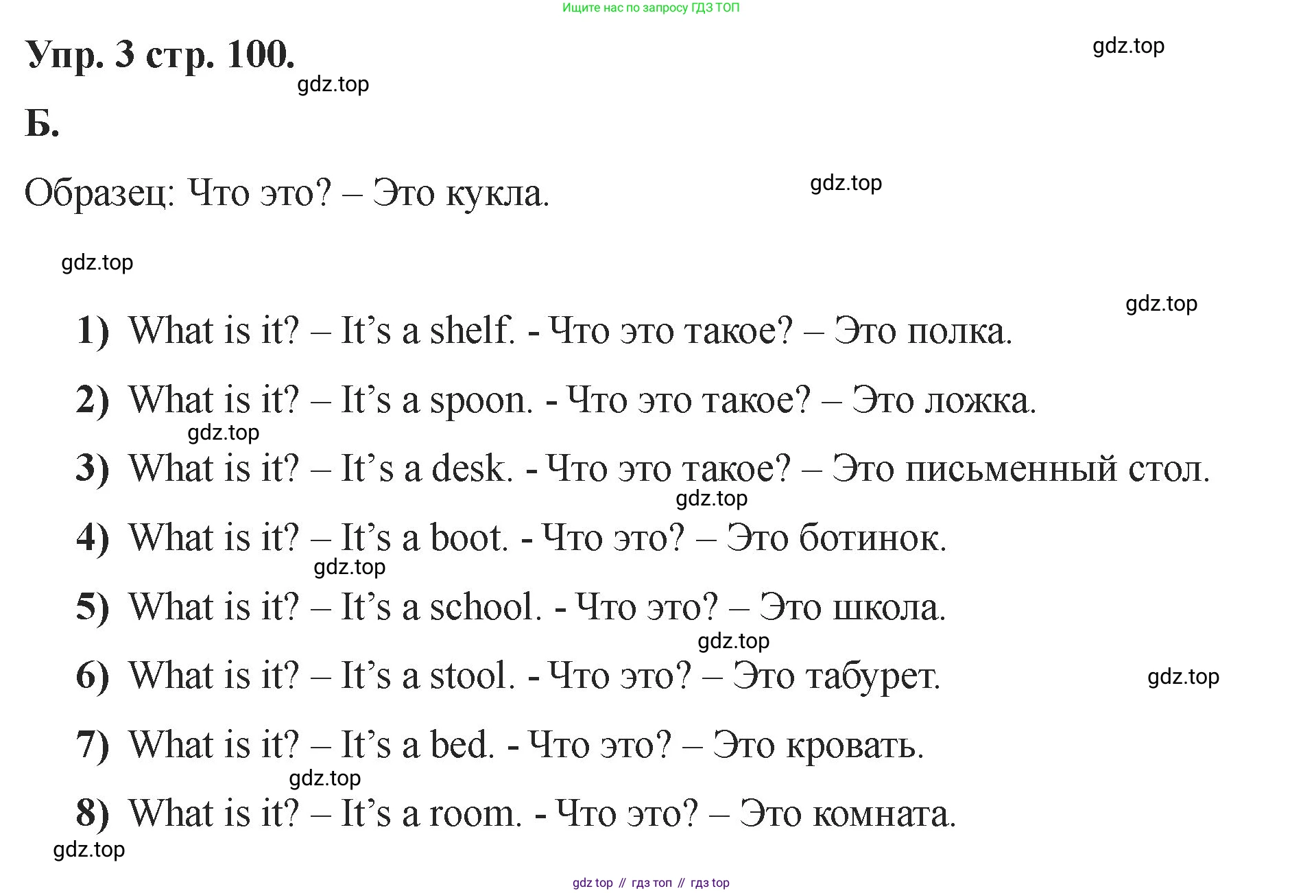 Английский язык (english), 2 класс Учебник, авторы: Афанасьева Ольга Васильевна (Afanasyeva Olga), Баранова Ксения Михайловна (Baranova Ksenia), Михеева Ирина Владимировна (Mikheeva Irina), издательство Просвещение, Москва, 2023, Часть 1, страница 100, номер 3, Решение