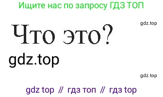 Английский язык (english), 2 класс Учебник, авторы: Афанасьева Ольга Васильевна (Afanasyeva Olga), Баранова Ксения Михайловна (Baranova Ksenia), Михеева Ирина Владимировна (Mikheeva Irina), издательство Просвещение, Москва, 2023, Часть 1, страница 102, номер 8, Решение (продолжение 2)