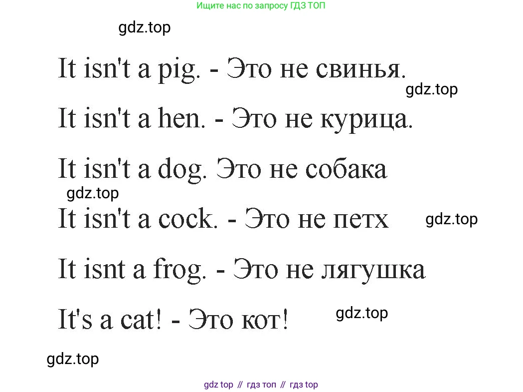 Английский язык (english), 2 класс Учебник, авторы: Афанасьева Ольга Васильевна (Afanasyeva Olga), Баранова Ксения Михайловна (Baranova Ksenia), Михеева Ирина Владимировна (Mikheeva Irina), издательство Просвещение, Москва, 2023, Часть 1, страница 106, номер 2, Решение (продолжение 2)