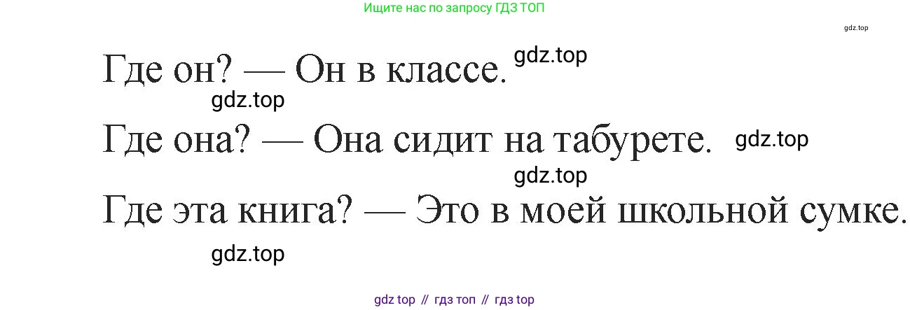 Английский язык (english), 2 класс Учебник, авторы: Афанасьева Ольга Васильевна (Afanasyeva Olga), Баранова Ксения Михайловна (Baranova Ksenia), Михеева Ирина Владимировна (Mikheeva Irina), издательство Просвещение, Москва, 2023, Часть 1, страница 107, номер 4, Решение (продолжение 2)