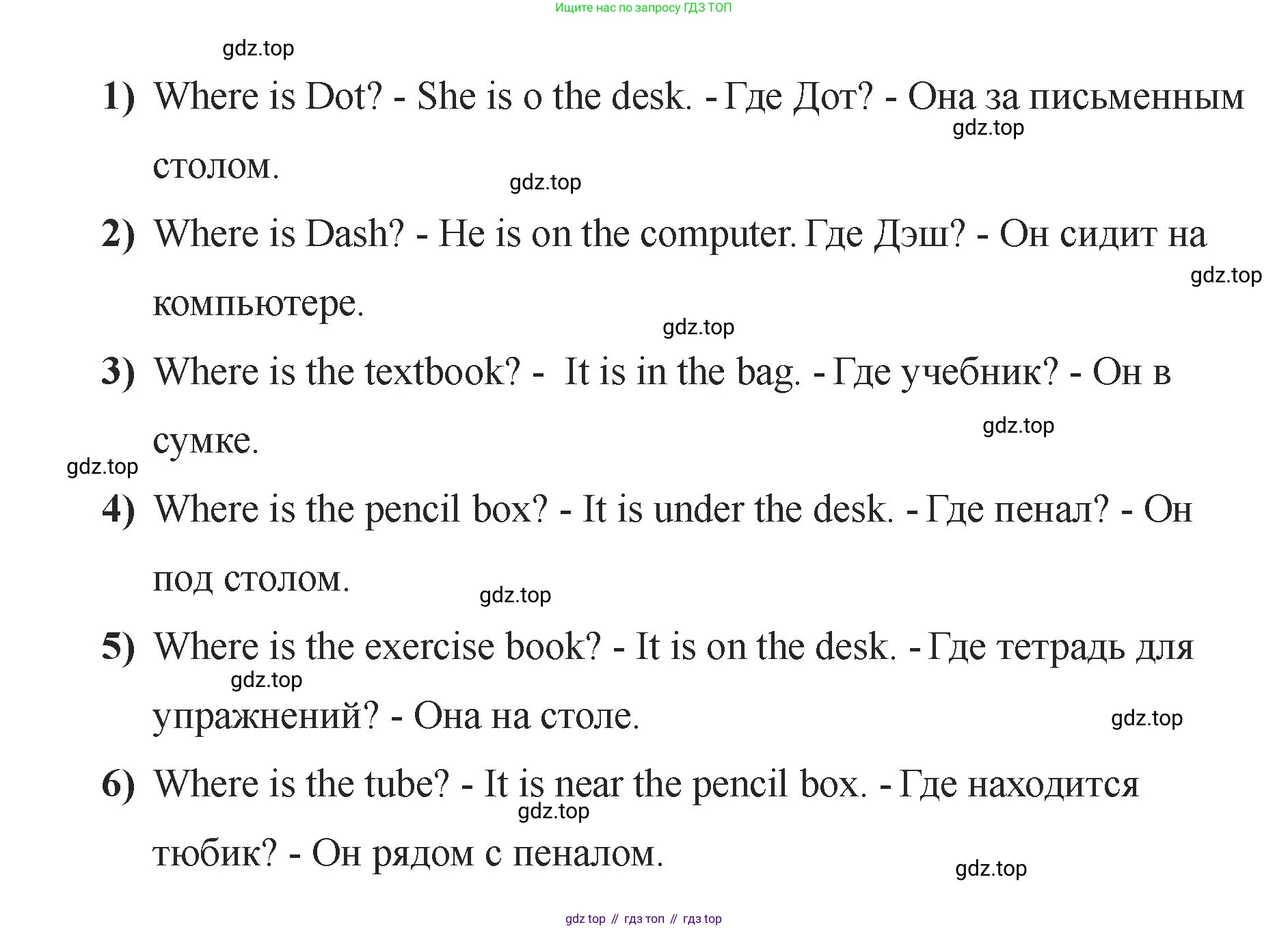 Английский язык (english), 2 класс Учебник, авторы: Афанасьева Ольга Васильевна (Afanasyeva Olga), Баранова Ксения Михайловна (Baranova Ksenia), Михеева Ирина Владимировна (Mikheeva Irina), издательство Просвещение, Москва, 2023, Часть 1, страница 110, номер 1, Решение (продолжение 2)