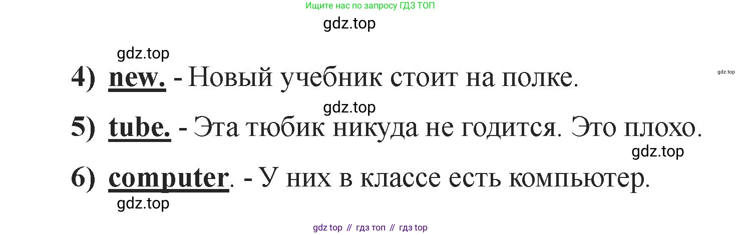 Английский язык (english), 2 класс Учебник, авторы: Афанасьева Ольга Васильевна (Afanasyeva Olga), Баранова Ксения Михайловна (Baranova Ksenia), Михеева Ирина Владимировна (Mikheeva Irina), издательство Просвещение, Москва, 2023, Часть 1, страница 111, номер 3, Решение (продолжение 2)