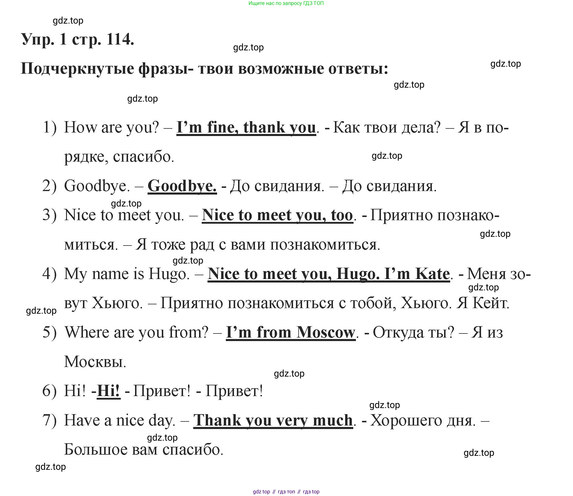Английский язык (english), 2 класс Учебник, авторы: Афанасьева Ольга Васильевна (Afanasyeva Olga), Баранова Ксения Михайловна (Baranova Ksenia), Михеева Ирина Владимировна (Mikheeva Irina), издательство Просвещение, Москва, 2023, Часть 1, страница 114, номер 1, Решение