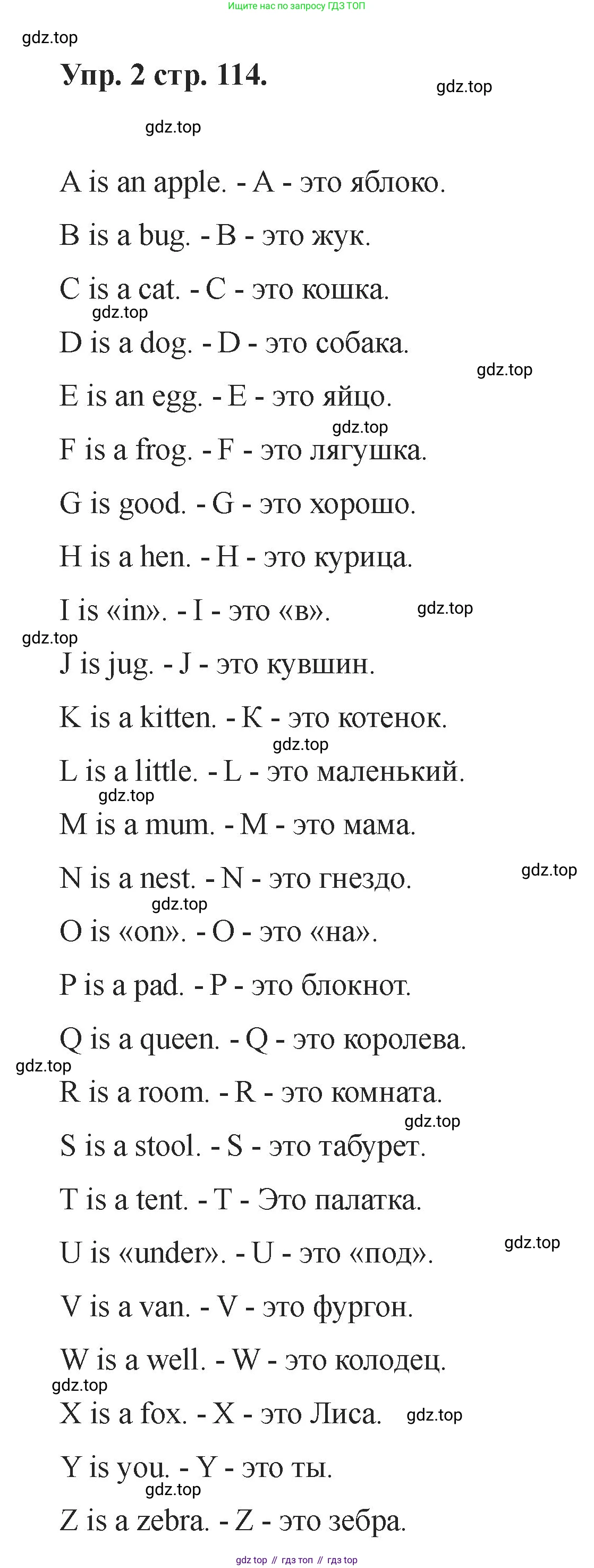 Английский язык (english), 2 класс Учебник, авторы: Афанасьева Ольга Васильевна (Afanasyeva Olga), Баранова Ксения Михайловна (Baranova Ksenia), Михеева Ирина Владимировна (Mikheeva Irina), издательство Просвещение, Москва, 2023, Часть 1, страница 114, номер 2, Решение