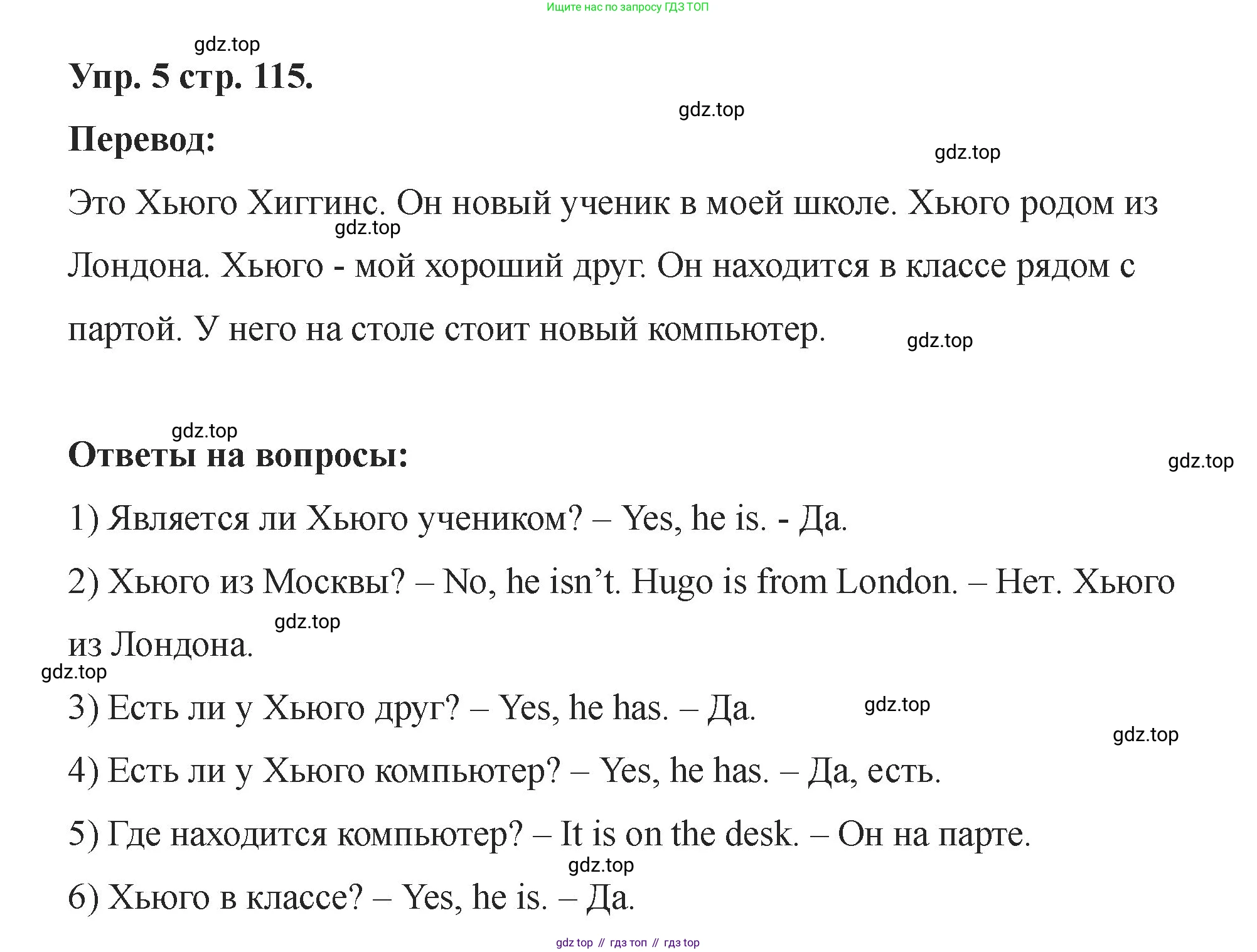 Английский язык (english), 2 класс Учебник, авторы: Афанасьева Ольга Васильевна (Afanasyeva Olga), Баранова Ксения Михайловна (Baranova Ksenia), Михеева Ирина Владимировна (Mikheeva Irina), издательство Просвещение, Москва, 2023, Часть 1, страница 115, номер 5, Решение
