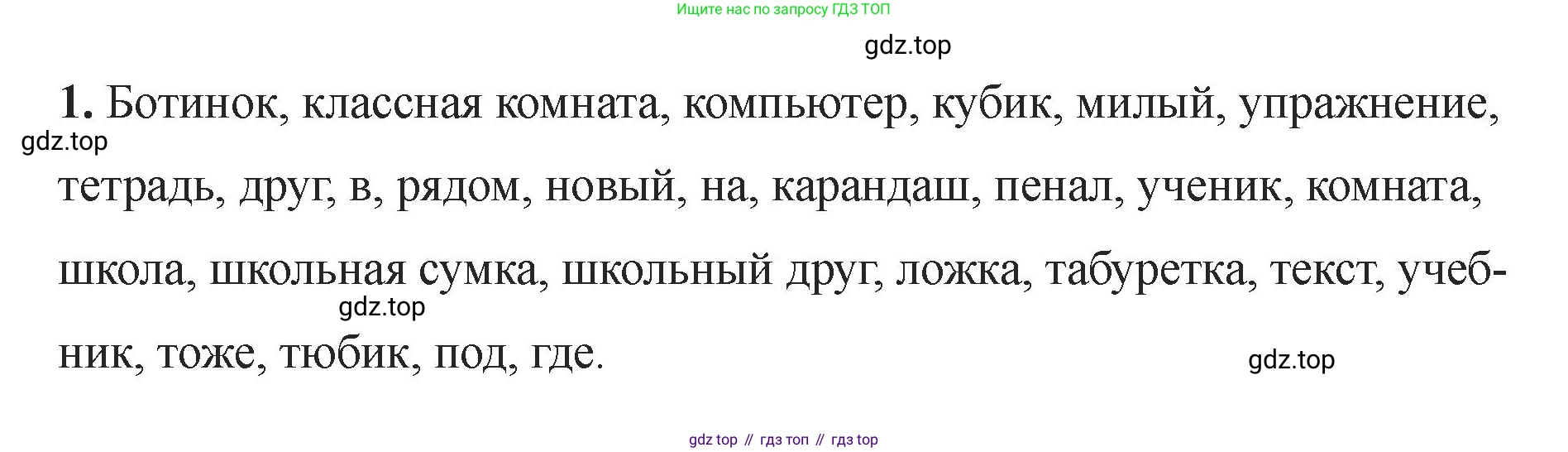 Английский язык (english), 2 класс Учебник, авторы: Афанасьева Ольга Васильевна (Afanasyeva Olga), Баранова Ксения Михайловна (Baranova Ksenia), Михеева Ирина Владимировна (Mikheeva Irina), издательство Просвещение, Москва, 2023, Часть 1, страница 119, номер 1, Решение