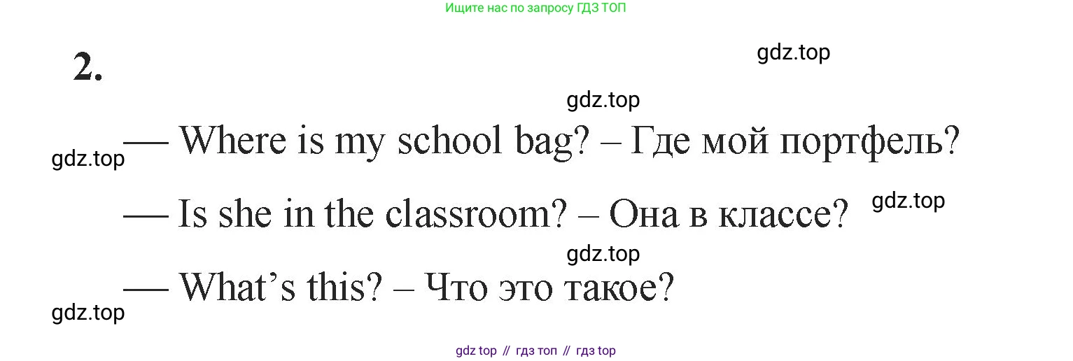Английский язык (english), 2 класс Учебник, авторы: Афанасьева Ольга Васильевна (Afanasyeva Olga), Баранова Ксения Михайловна (Baranova Ksenia), Михеева Ирина Владимировна (Mikheeva Irina), издательство Просвещение, Москва, 2023, Часть 1, страница 119, номер 2, Решение