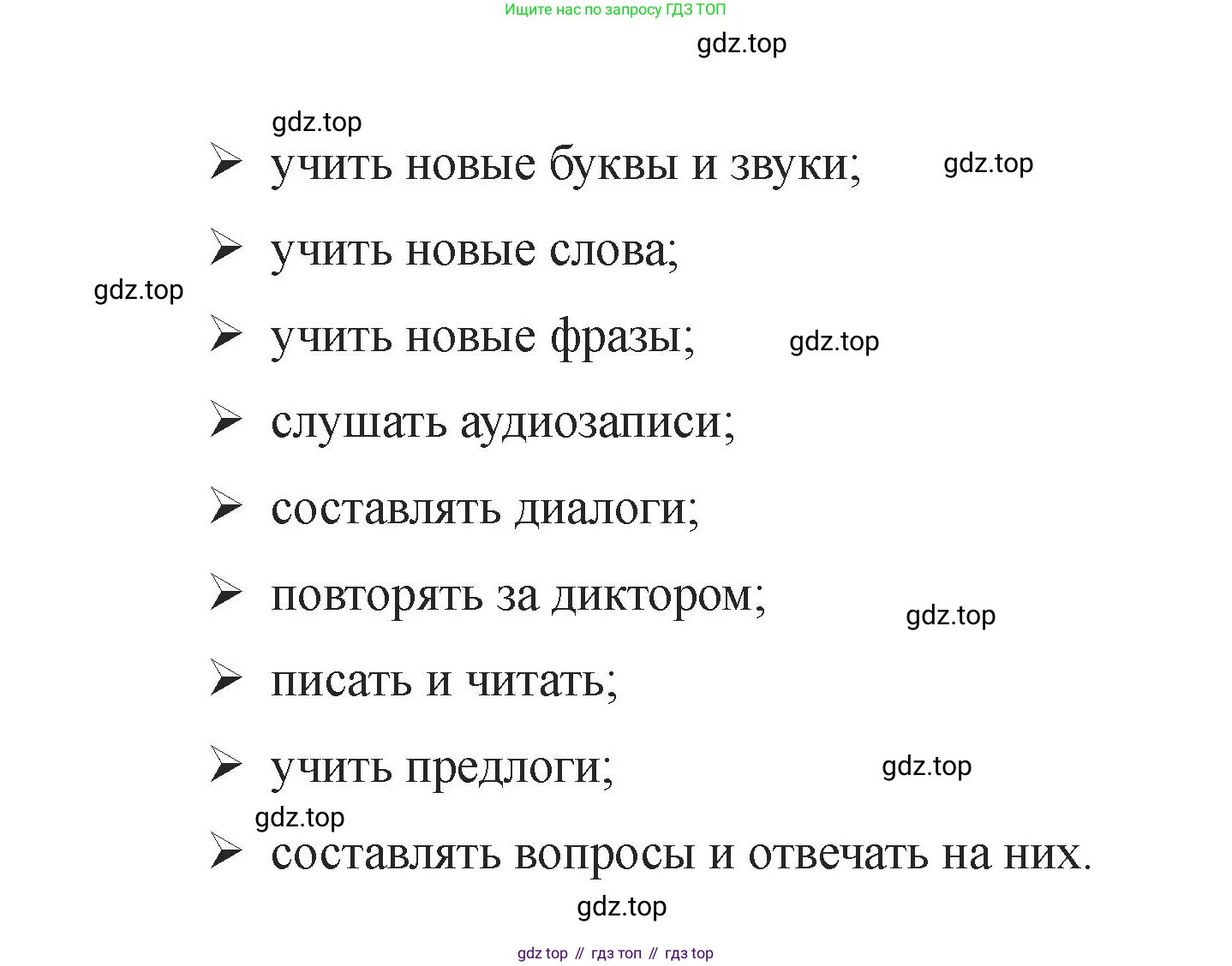 Английский язык (english), 2 класс Учебник, авторы: Афанасьева Ольга Васильевна (Afanasyeva Olga), Баранова Ксения Михайловна (Baranova Ksenia), Михеева Ирина Владимировна (Mikheeva Irina), издательство Просвещение, Москва, 2023, Часть 1, страница 119, номер 5, Решение (продолжение 2)