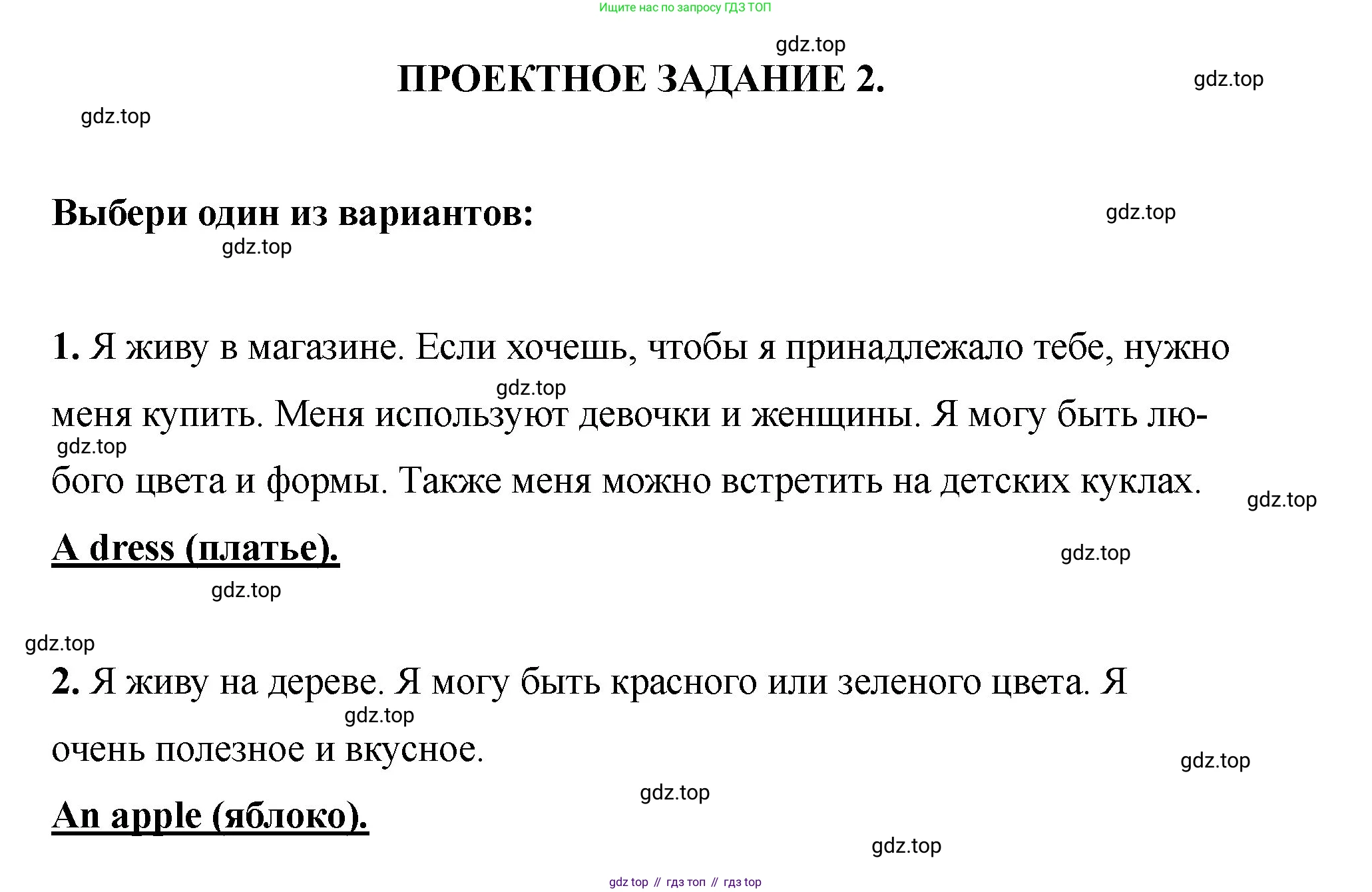 Английский язык (english), 2 класс Учебник, авторы: Афанасьева Ольга Васильевна (Afanasyeva Olga), Баранова Ксения Михайловна (Baranova Ksenia), Михеева Ирина Владимировна (Mikheeva Irina), издательство Просвещение, Москва, 2023, Часть 1, страница 46, Решение