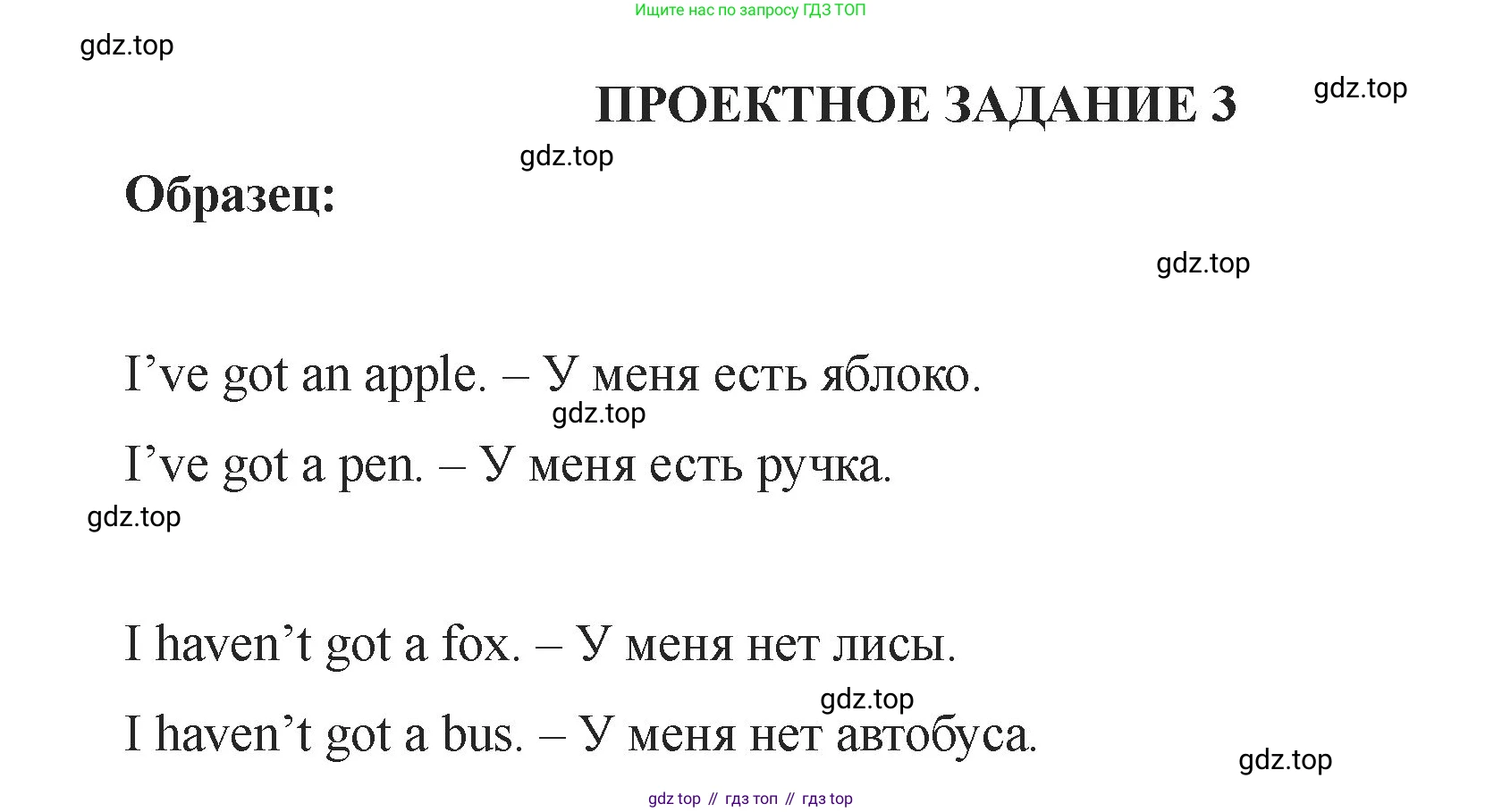 Английский язык (english), 2 класс Учебник, авторы: Афанасьева Ольга Васильевна (Afanasyeva Olga), Баранова Ксения Михайловна (Baranova Ksenia), Михеева Ирина Владимировна (Mikheeva Irina), издательство Просвещение, Москва, 2023, Часть 1, страница 70, Решение