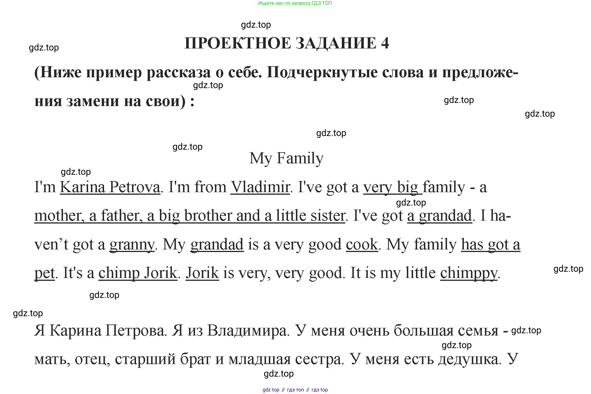 Английский язык (english), 2 класс Учебник, авторы: Афанасьева Ольга Васильевна (Afanasyeva Olga), Баранова Ксения Михайловна (Baranova Ksenia), Михеева Ирина Владимировна (Mikheeva Irina), издательство Просвещение, Москва, 2023, Часть 1, страница 94, Решение