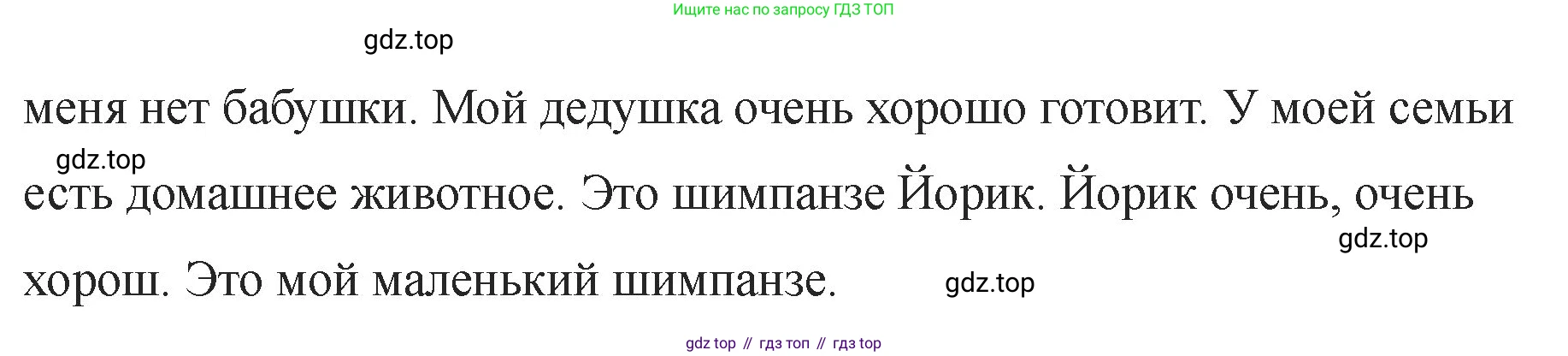 Английский язык (english), 2 класс Учебник, авторы: Афанасьева Ольга Васильевна (Afanasyeva Olga), Баранова Ксения Михайловна (Baranova Ksenia), Михеева Ирина Владимировна (Mikheeva Irina), издательство Просвещение, Москва, 2023, Часть 1, страница 94, Решение (продолжение 2)