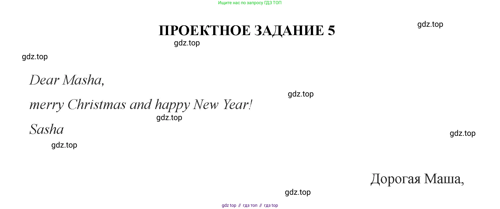 Английский язык (english), 2 класс Учебник, авторы: Афанасьева Ольга Васильевна (Afanasyeva Olga), Баранова Ксения Михайловна (Baranova Ksenia), Михеева Ирина Владимировна (Mikheeva Irina), издательство Просвещение, Москва, 2023, Часть 1, страница 118, Решение