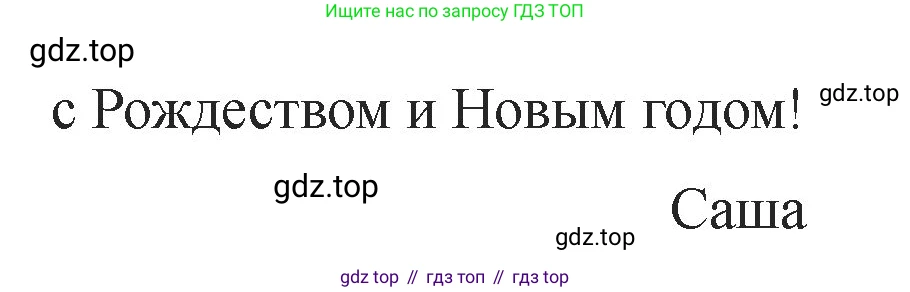 Английский язык (english), 2 класс Учебник, авторы: Афанасьева Ольга Васильевна (Afanasyeva Olga), Баранова Ксения Михайловна (Baranova Ksenia), Михеева Ирина Владимировна (Mikheeva Irina), издательство Просвещение, Москва, 2023, Часть 1, страница 118, Решение (продолжение 2)
