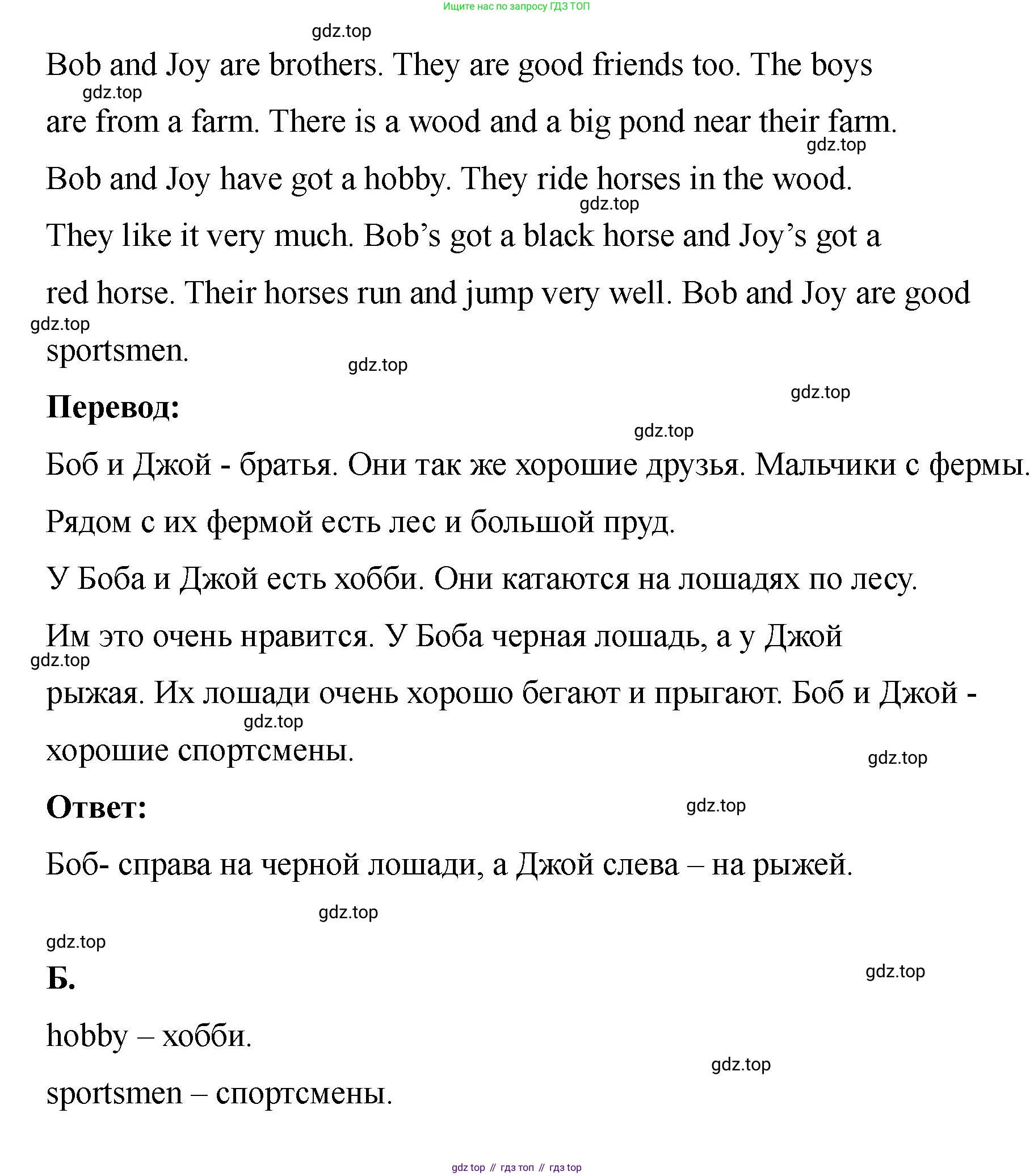 Английский язык (english), 2 класс Учебник, авторы: Афанасьева Ольга Васильевна (Afanasyeva Olga), Баранова Ксения Михайловна (Baranova Ksenia), Михеева Ирина Владимировна (Mikheeva Irina), издательство Просвещение, Москва, 2023, Часть 2, страница 99, номер 1, Решение