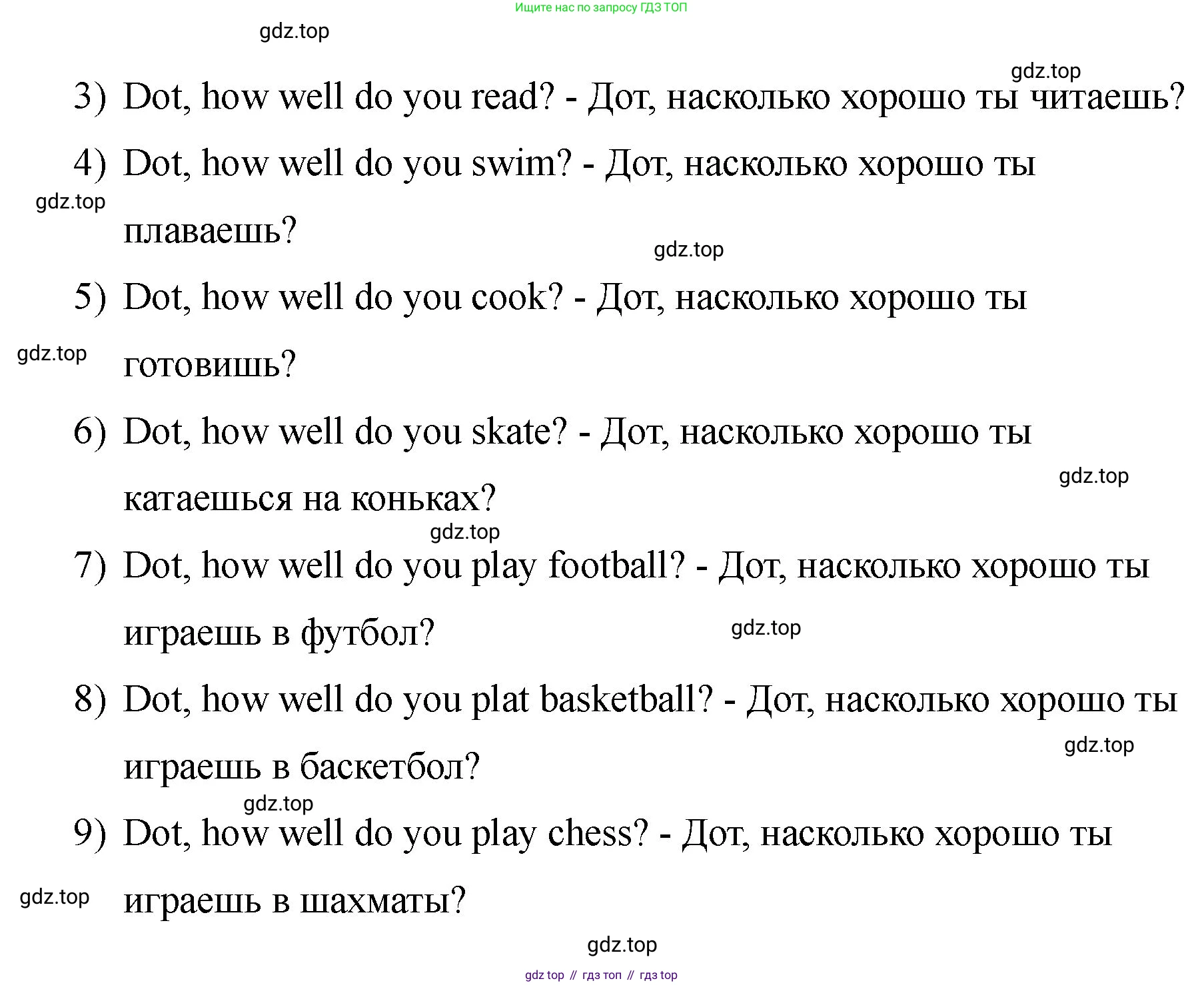 Английский язык (english), 2 класс Учебник, авторы: Афанасьева Ольга Васильевна (Afanasyeva Olga), Баранова Ксения Михайловна (Baranova Ksenia), Михеева Ирина Владимировна (Mikheeva Irina), издательство Просвещение, Москва, 2023, Часть 2, страница 100, номер 2, Решение (продолжение 2)