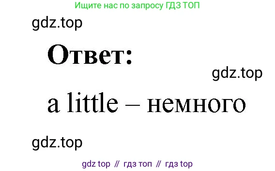 Английский язык (english), 2 класс Учебник, авторы: Афанасьева Ольга Васильевна (Afanasyeva Olga), Баранова Ксения Михайловна (Baranova Ksenia), Михеева Ирина Владимировна (Mikheeva Irina), издательство Просвещение, Москва, 2023, Часть 2, страница 100, номер 3, Решение (продолжение 2)