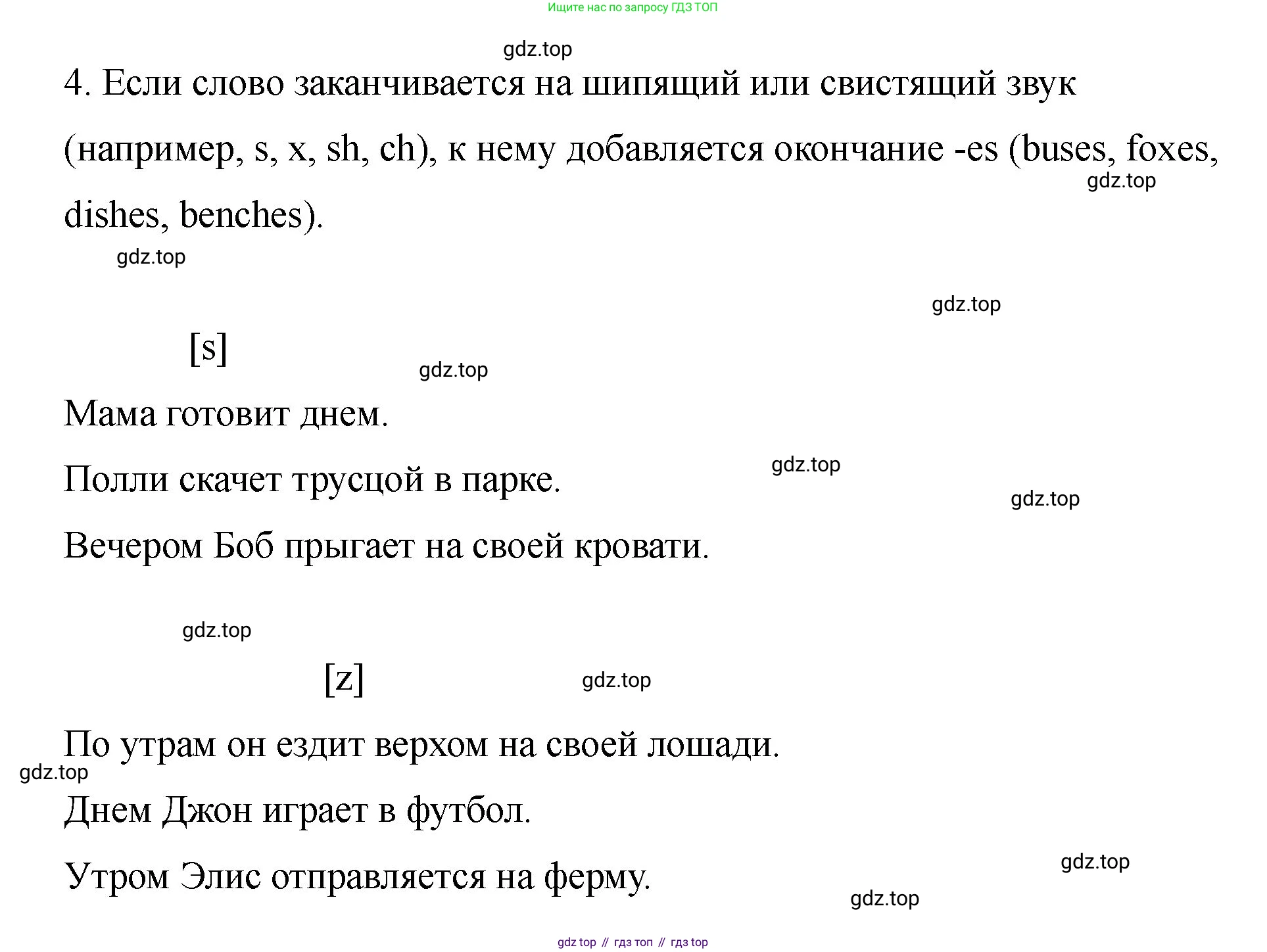 Английский язык (english), 2 класс Учебник, авторы: Афанасьева Ольга Васильевна (Afanasyeva Olga), Баранова Ксения Михайловна (Baranova Ksenia), Михеева Ирина Владимировна (Mikheeva Irina), издательство Просвещение, Москва, 2023, Часть 2, страница 101, номер 5, Решение (продолжение 2)