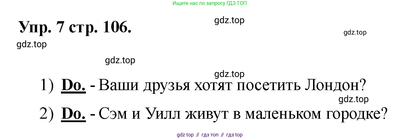 Английский язык (english), 2 класс Учебник, авторы: Афанасьева Ольга Васильевна (Afanasyeva Olga), Баранова Ксения Михайловна (Baranova Ksenia), Михеева Ирина Владимировна (Mikheeva Irina), издательство Просвещение, Москва, 2023, Часть 2, страница 106, номер 7, Решение