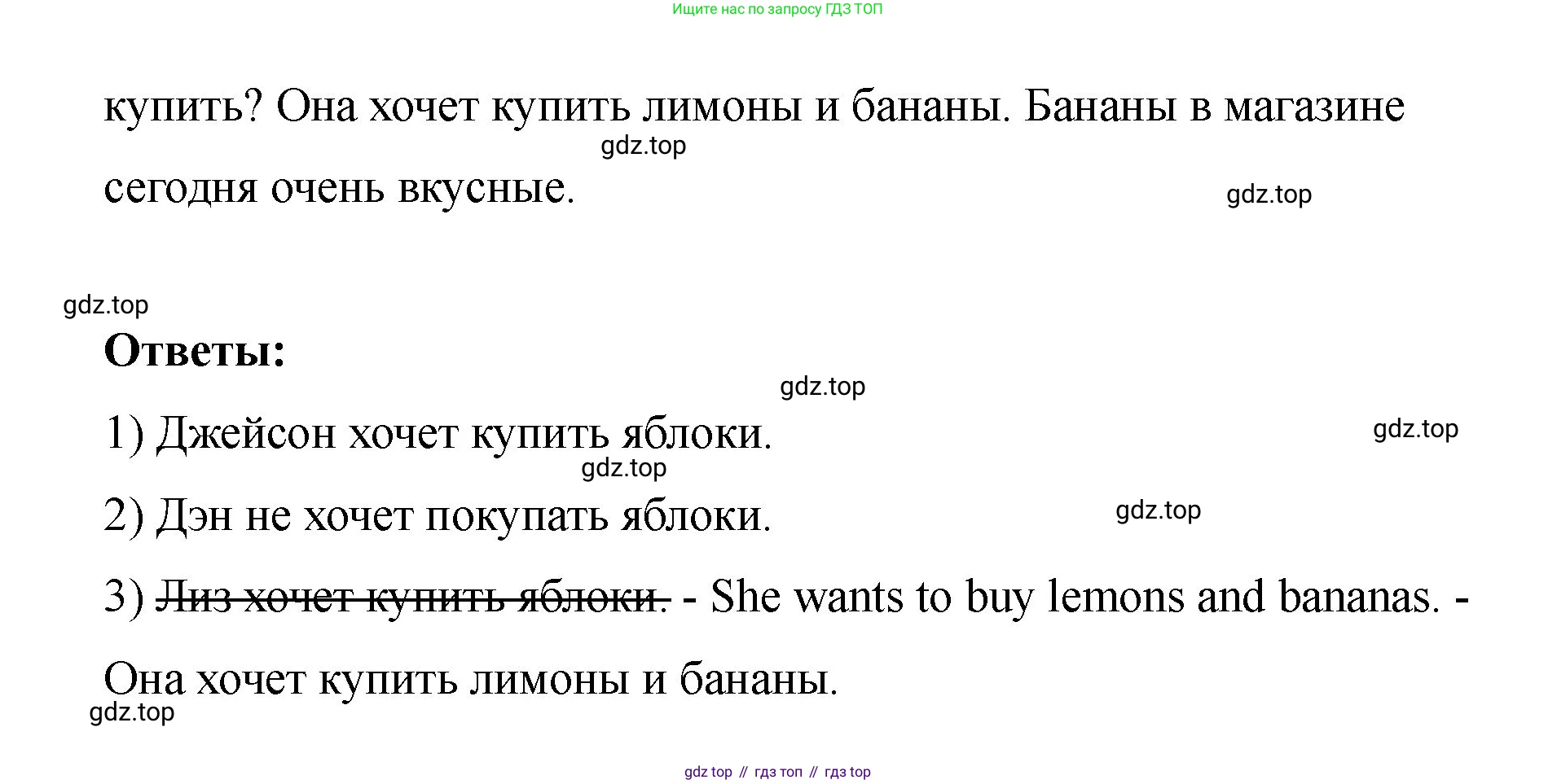 Английский язык (english), 2 класс Учебник, авторы: Афанасьева Ольга Васильевна (Afanasyeva Olga), Баранова Ксения Михайловна (Baranova Ksenia), Михеева Ирина Владимировна (Mikheeva Irina), издательство Просвещение, Москва, 2023, Часть 2, страница 107, номер 1, Решение (продолжение 2)