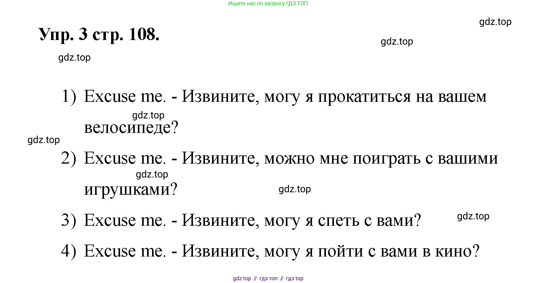 Английский язык (english), 2 класс Учебник, авторы: Афанасьева Ольга Васильевна (Afanasyeva Olga), Баранова Ксения Михайловна (Baranova Ksenia), Михеева Ирина Владимировна (Mikheeva Irina), издательство Просвещение, Москва, 2023, Часть 2, страница 108, номер 3, Решение